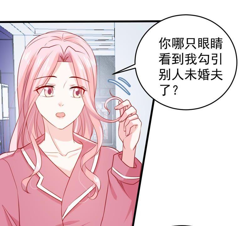 億萬影后的逆襲 - 第105話 你最好別太過分(1/2) - 5