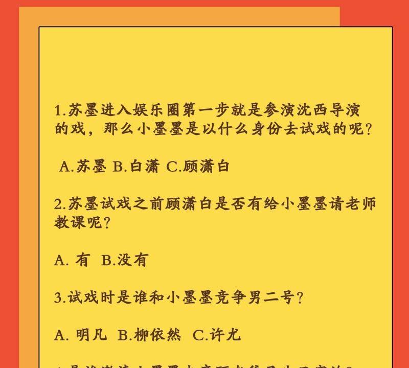 亿万影后的逆袭 - 第113话 计划开始了(2/2) - 1