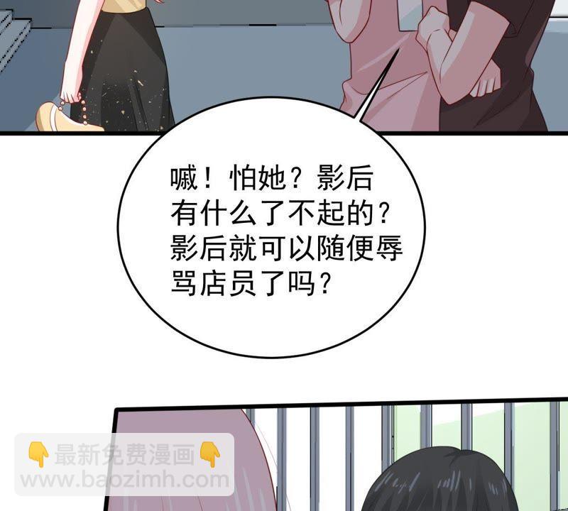 億萬影后的逆襲 - 第131話 因爲我比她好看啊(2/2) - 1