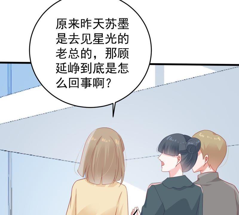 億萬影后的逆襲 - 第133話 身後有我在(1/2) - 1