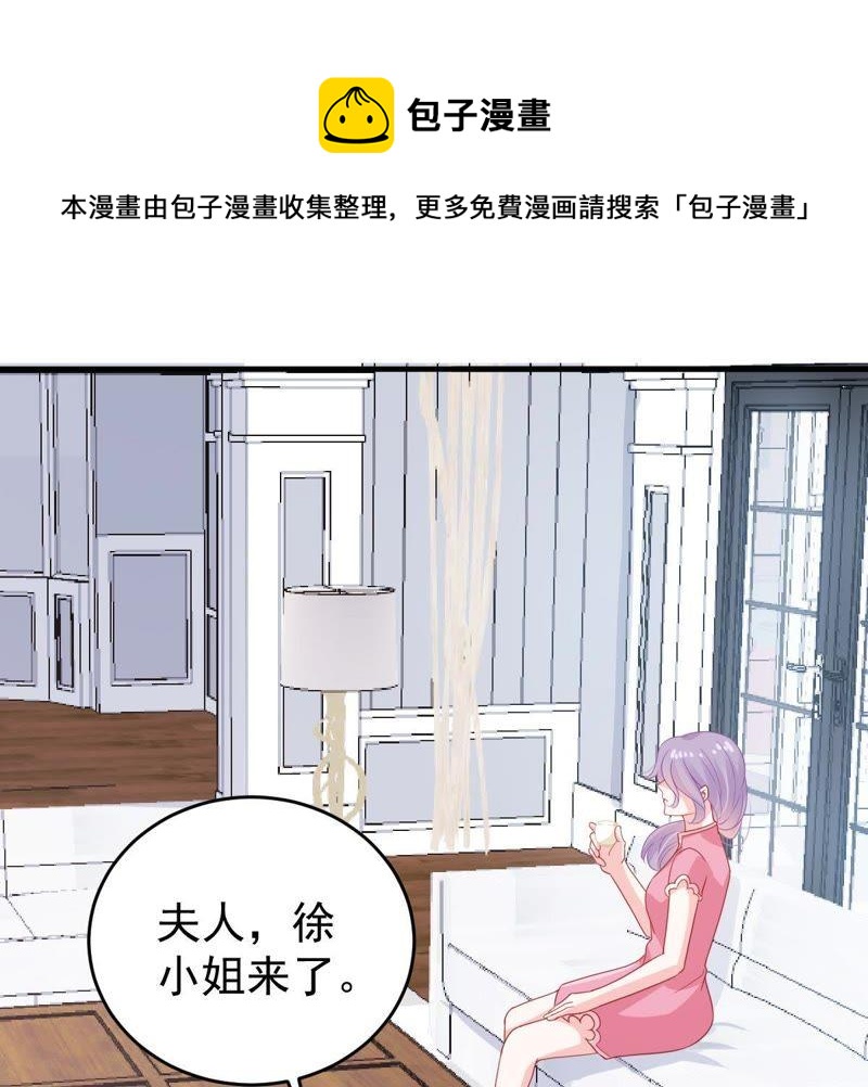 億萬影后的逆襲 - 第135話 挑撥事端(1/2) - 4