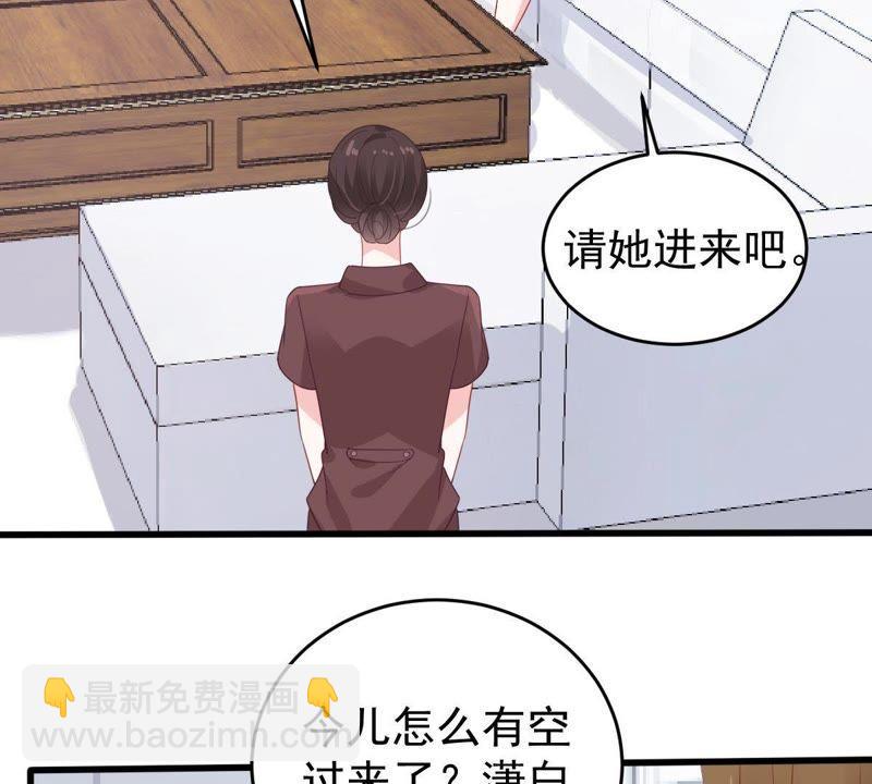 億萬影后的逆襲 - 第135話 挑撥事端(1/2) - 5