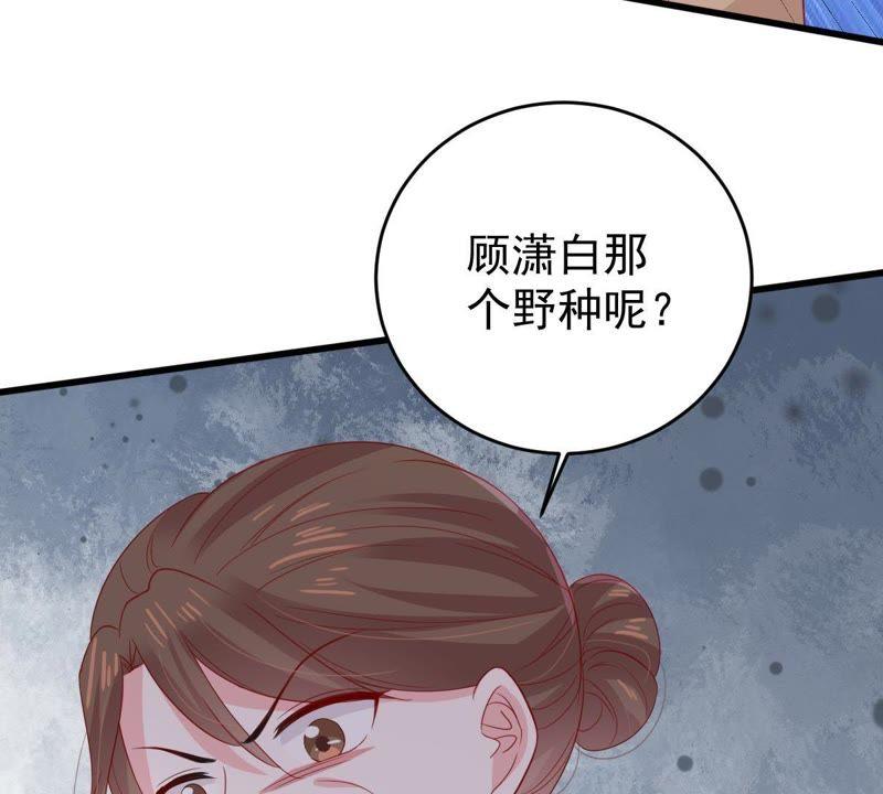 億萬影后的逆襲 - 第137話 小人心機(1/2) - 2