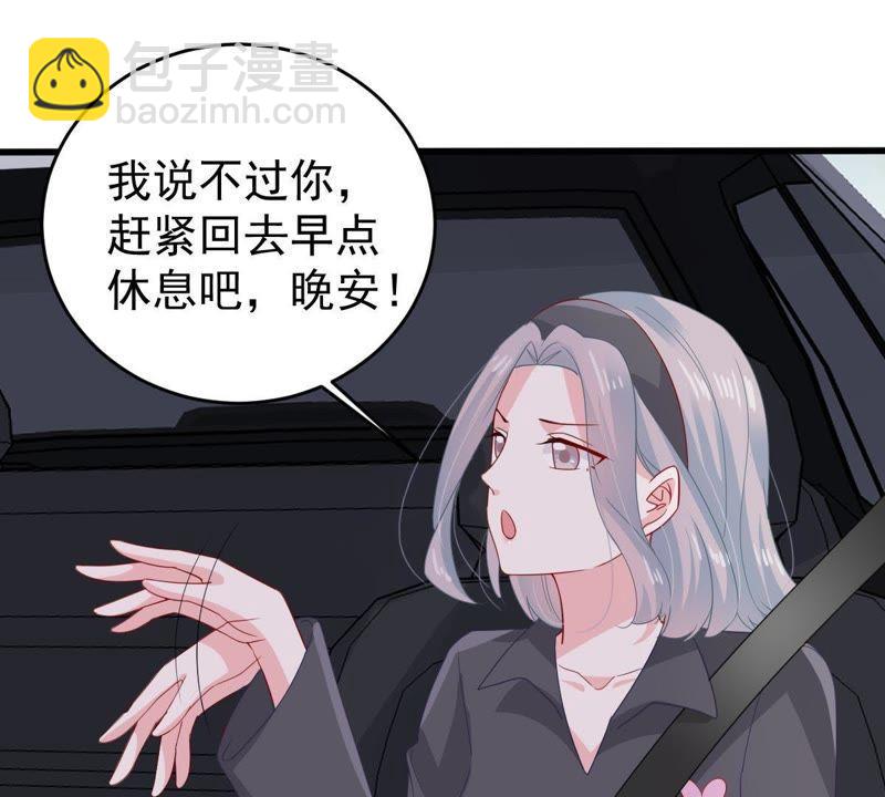 億萬影后的逆襲 - 第139話 偷拍(1/2) - 5