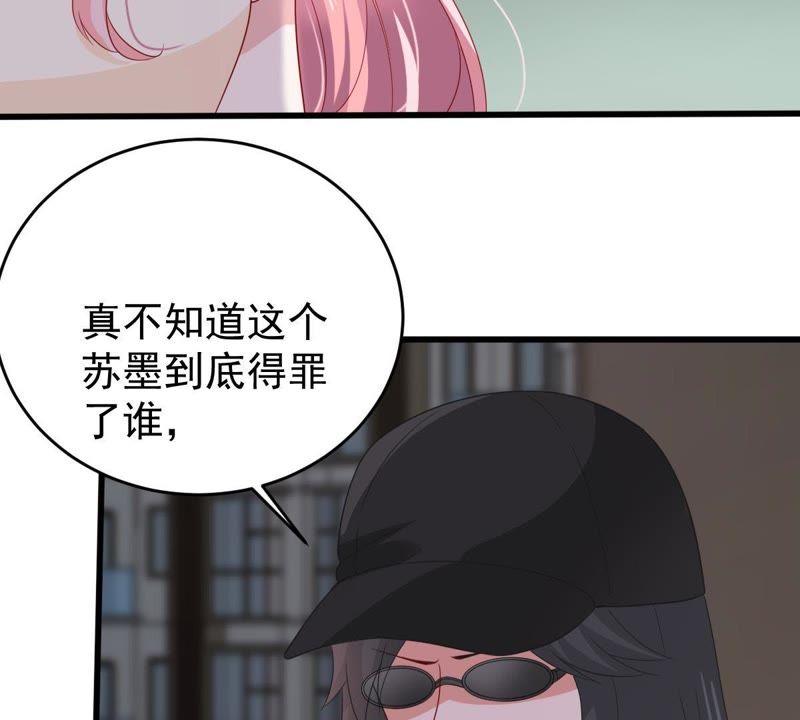 億萬影后的逆襲 - 第139話 偷拍(1/2) - 2