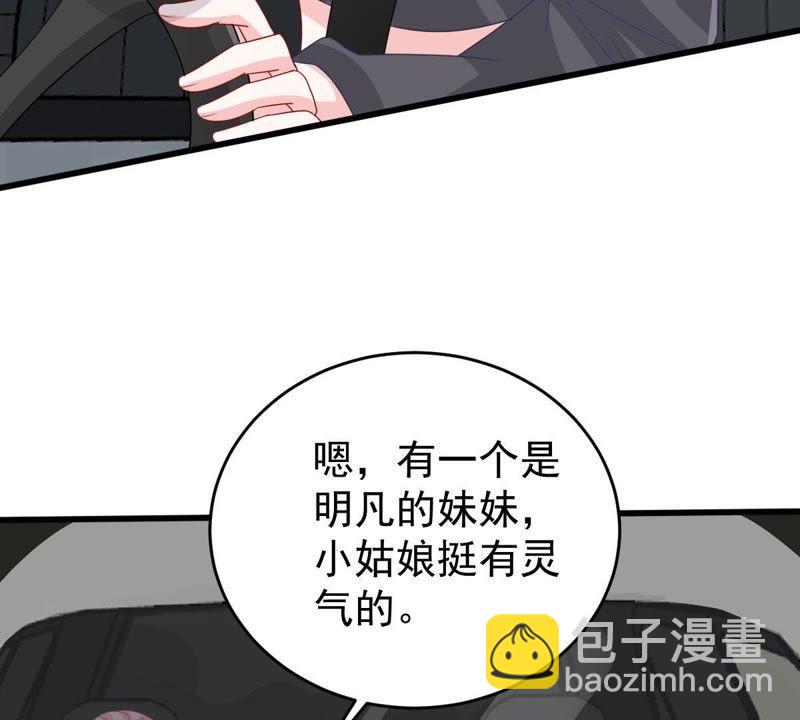 億萬影后的逆襲 - 第139話 偷拍(1/2) - 6