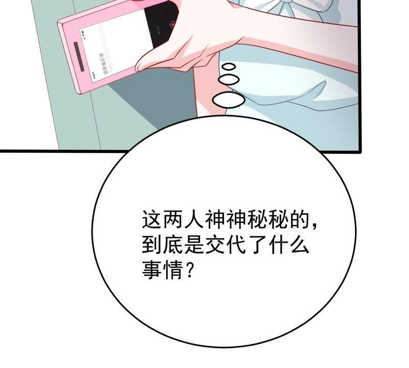 億萬影后的逆襲 - 第141話 送別(1/2) - 5