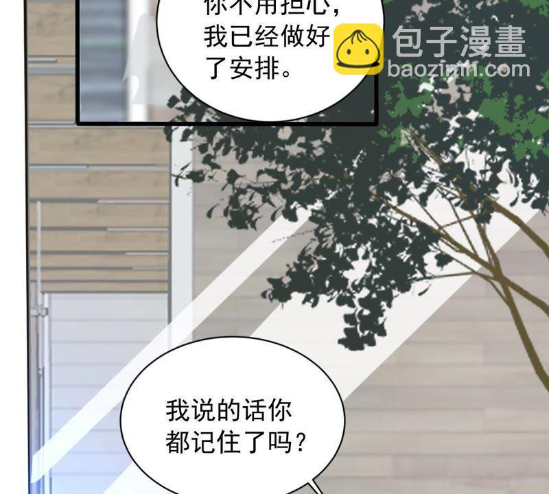 億萬影后的逆襲 - 第143話 冒認身份？(1/2) - 1