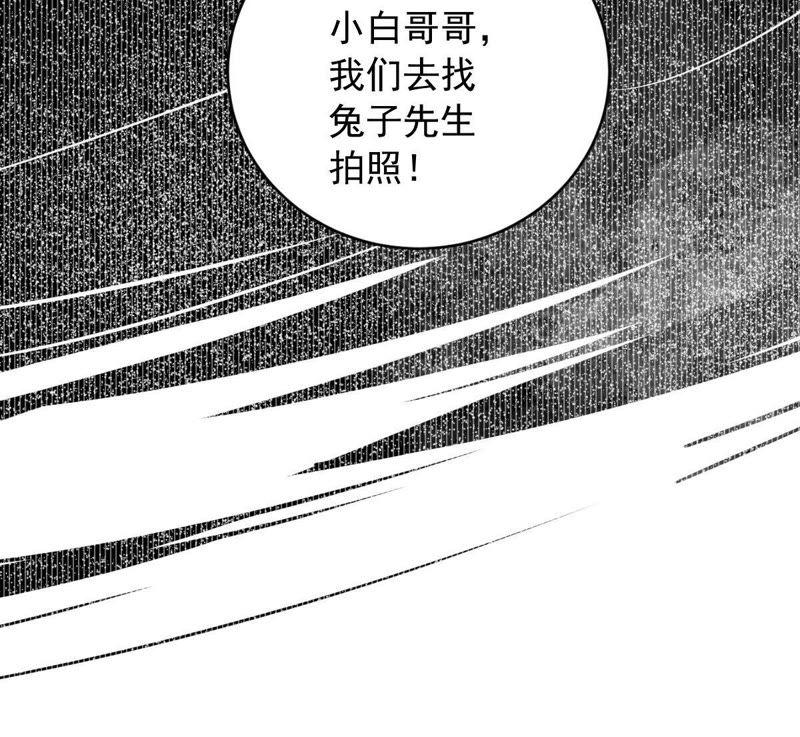 億萬影后的逆襲 - 第145話 我要見你(1/2) - 2