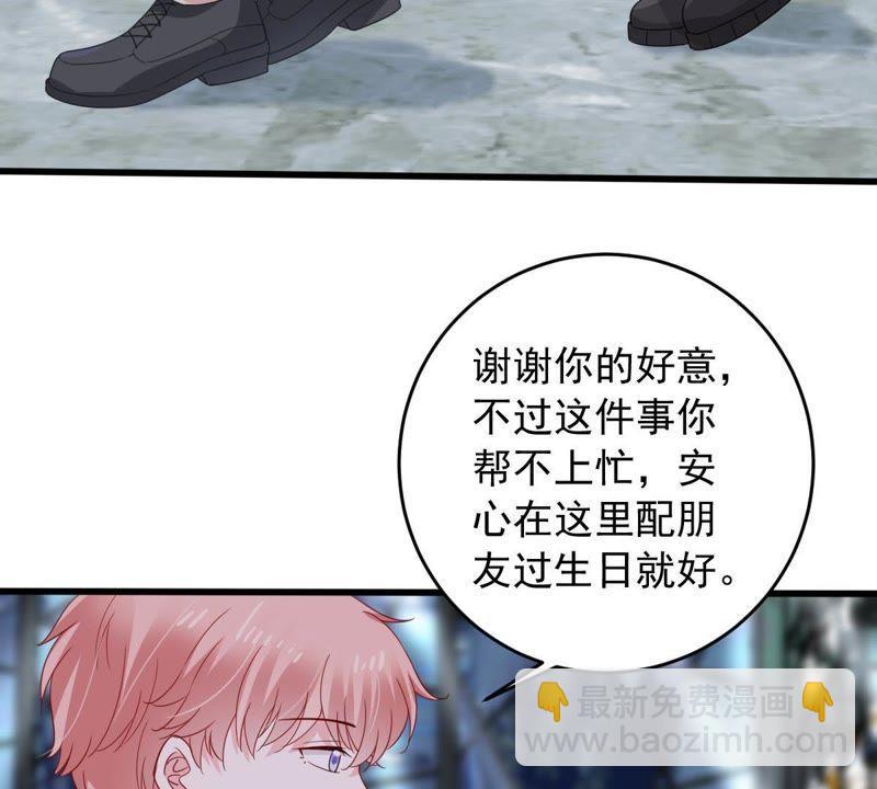 億萬影后的逆襲 - 第147話 捏造黑料(1/2) - 5