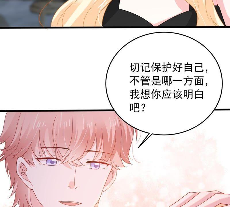 億萬影后的逆襲 - 第147話 捏造黑料(1/2) - 4