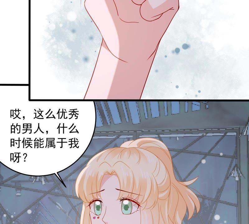 億萬影后的逆襲 - 第147話 捏造黑料(1/2) - 8