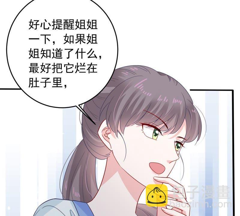 億萬影后的逆襲 - 第151話 失蹤(1/2) - 1