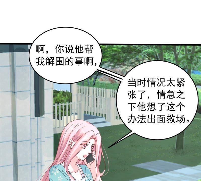 億萬影后的逆襲 - 第151話 失蹤(1/2) - 5