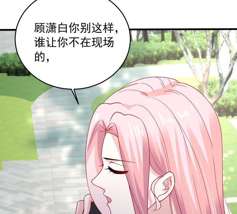 億萬影后的逆襲 - 第151話 失蹤(2/2) - 3