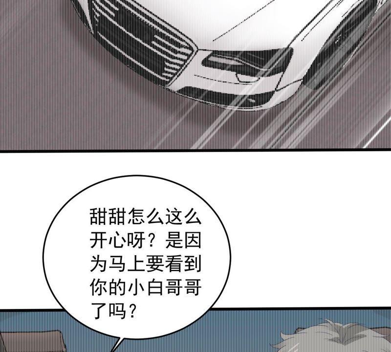 億萬影后的逆襲 - 第155話 那場車禍(1/2) - 7