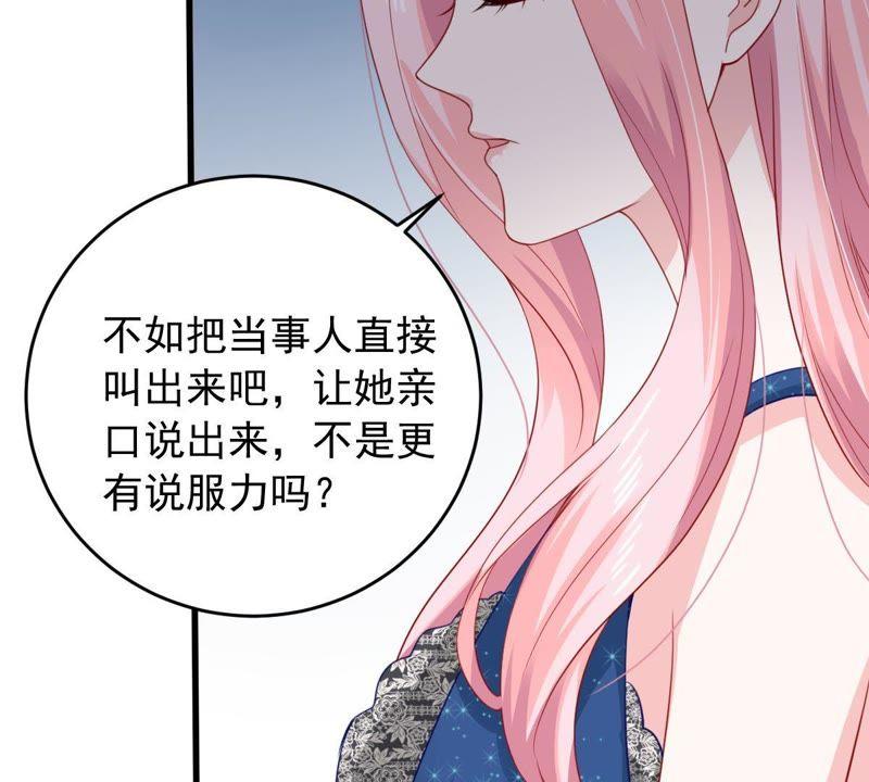 億萬影后的逆襲 - 第161話 決不讓你翻身(1/2) - 6