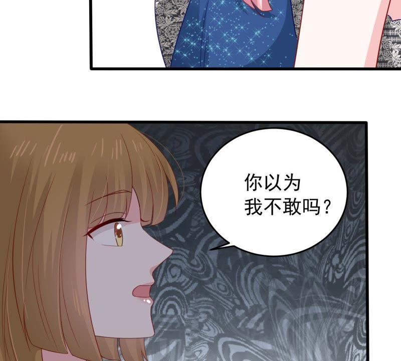 億萬影后的逆襲 - 第161話 決不讓你翻身(1/2) - 7