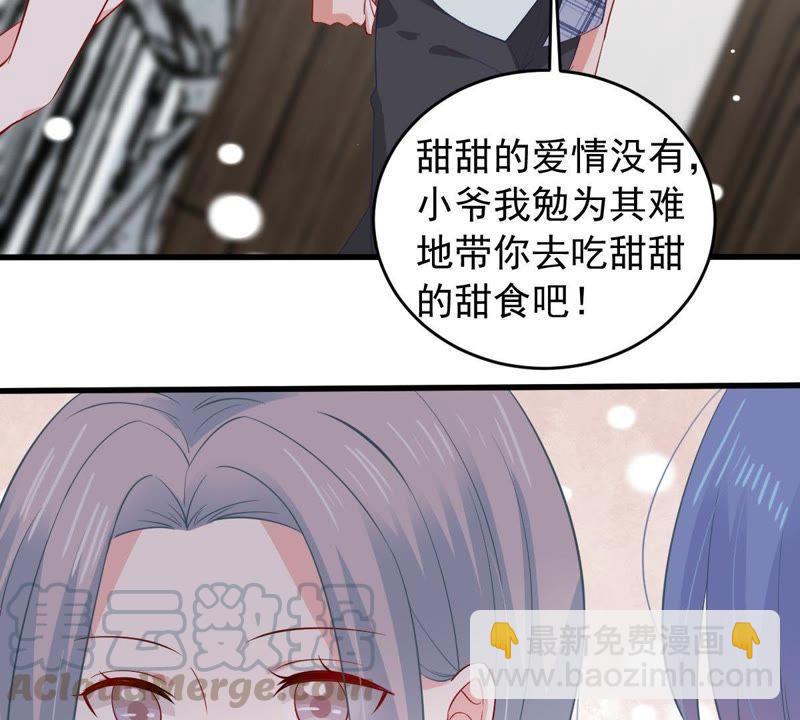 億萬影后的逆襲 - 163話 終於來到你身邊(1/2) - 2