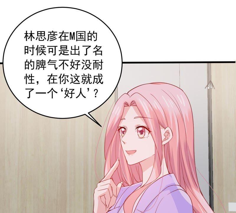 億萬影后的逆襲 - 第169話 你們等着(1/2) - 2