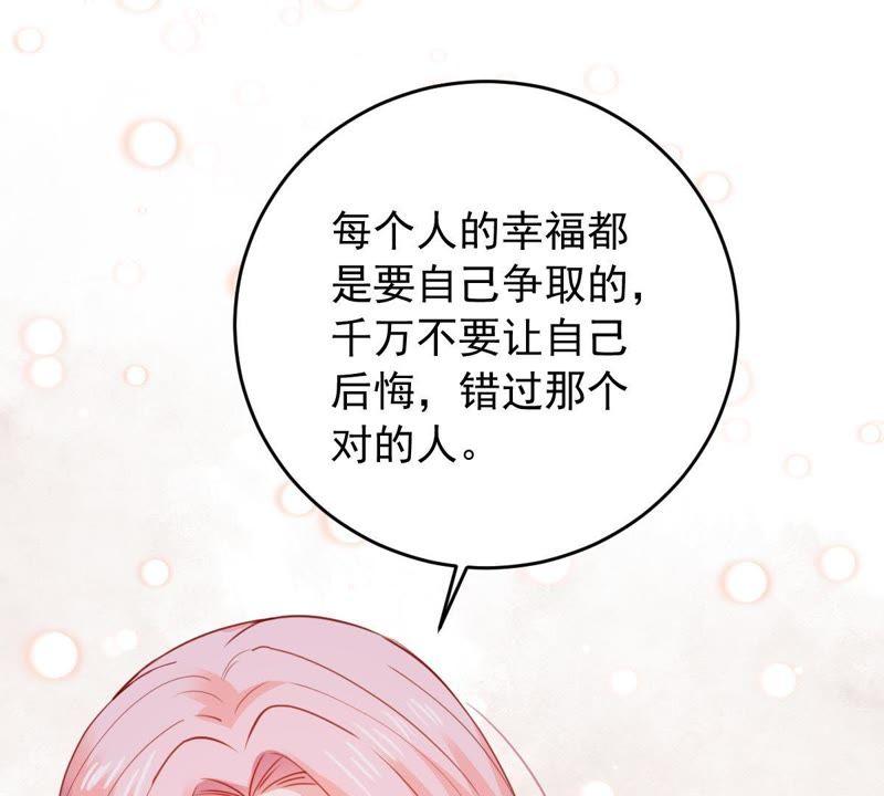 億萬影后的逆襲 - 第169話 你們等着(1/2) - 8