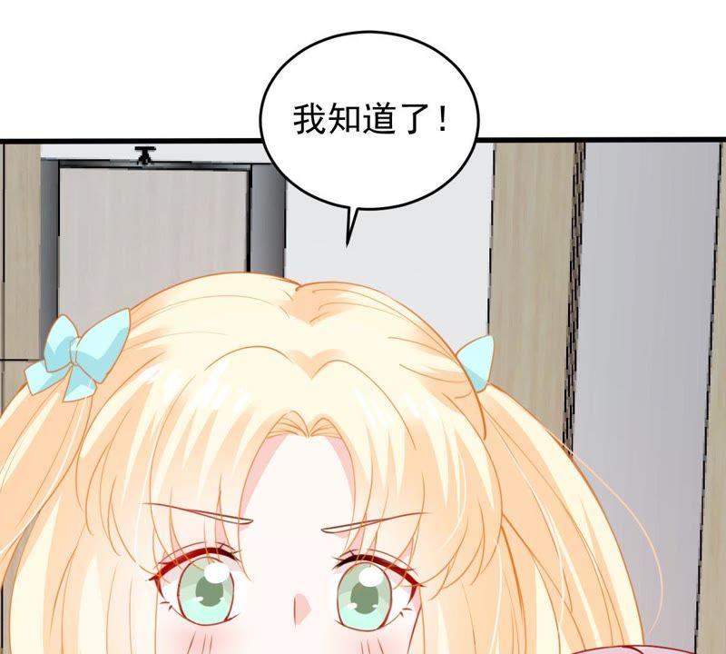 億萬影后的逆襲 - 第169話 你們等着(1/2) - 3