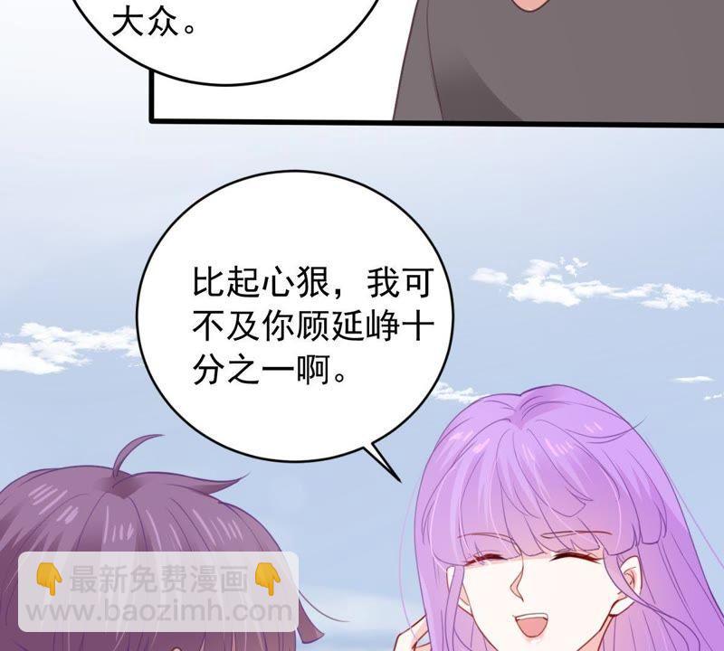 億萬影后的逆襲 - 第171話 求你！別睡！(1/2) - 3
