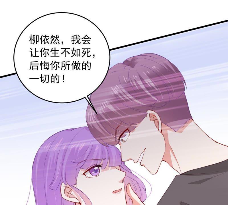 億萬影后的逆襲 - 第171話 求你！別睡！(1/2) - 6