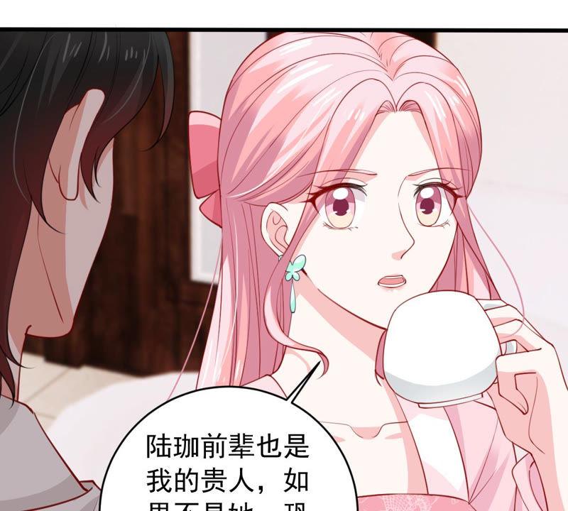 億萬影后的逆襲 - 第179話 如你所料(1/2) - 7