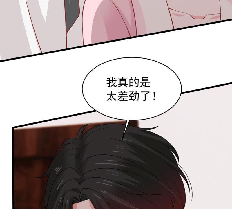 億萬影后的逆襲 - 第179話 如你所料(1/2) - 6