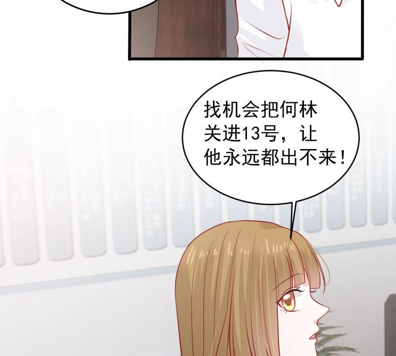 億萬影后的逆襲 - 第181話 何林失蹤？(1/2) - 7