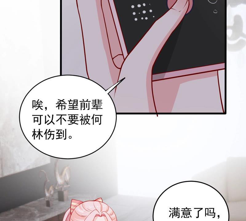 億萬影后的逆襲 - 第181話 何林失蹤？(1/2) - 7