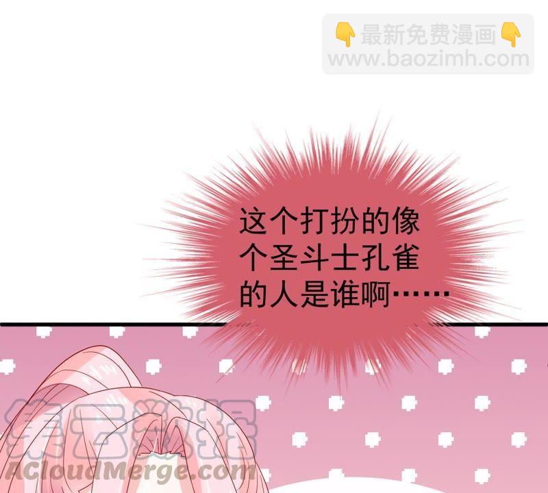 億萬影后的逆襲 - 第19話我會讓她登上最大的舞臺(1/2) - 5