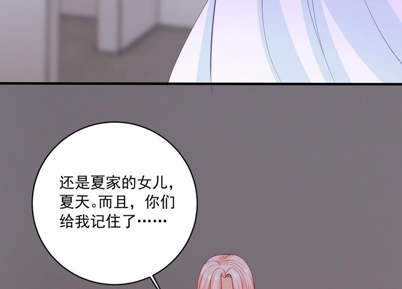 億萬影后的逆襲 - 第191話 愚蠢(1/2) - 7