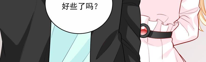 億萬影后的逆襲 - 第195話 我要當爸爸了？(1/2) - 1