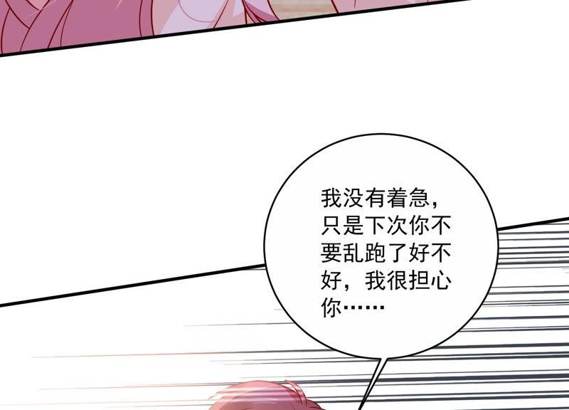 億萬影后的逆襲 - 第201話 病狀初顯(1/2) - 1