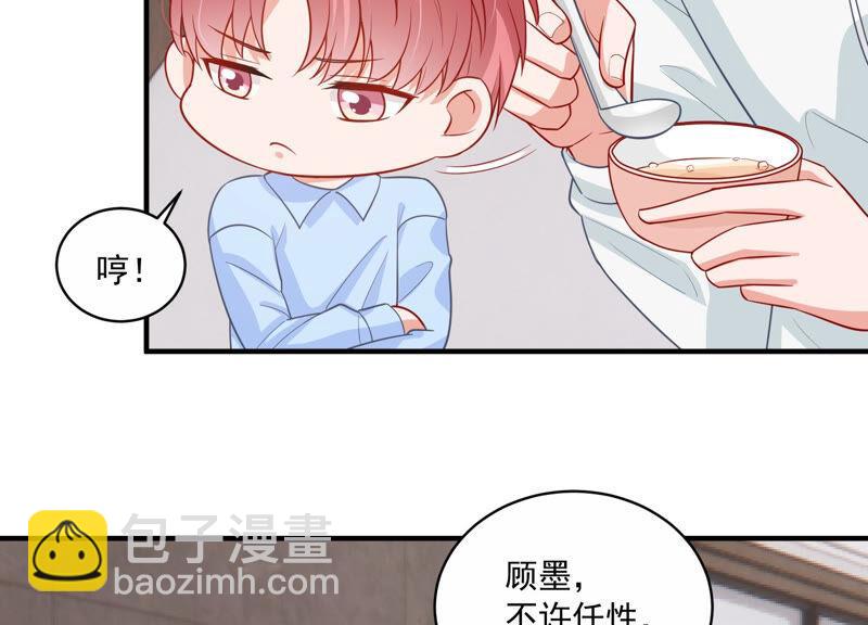 億萬影后的逆襲 - 第205話 我們認識嗎？(1/2) - 3