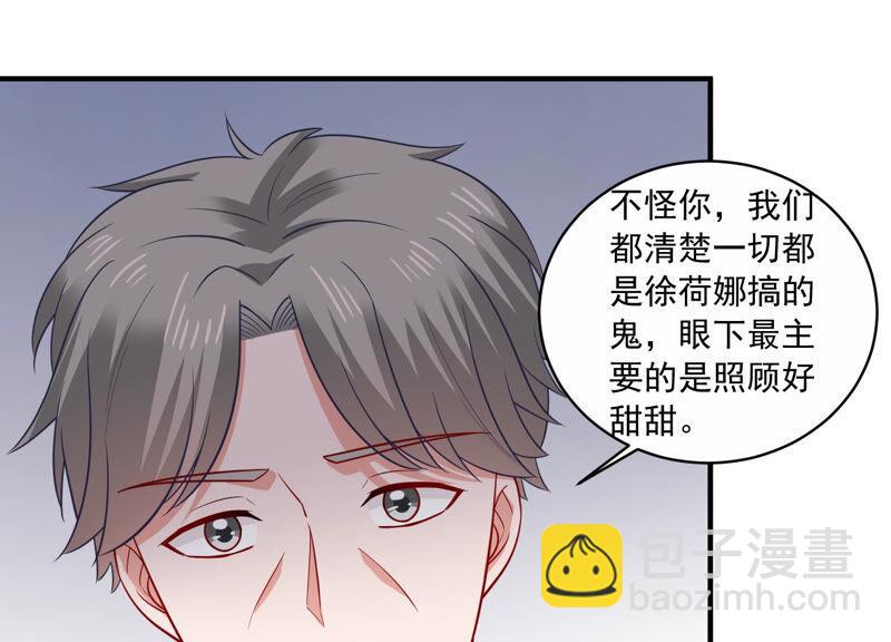 億萬影后的逆襲 - 第207話 這一切是真實的嗎(1/2) - 8