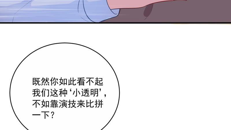 億萬影后的逆襲 - 第215話 怒懟經紀人！(1/2) - 7