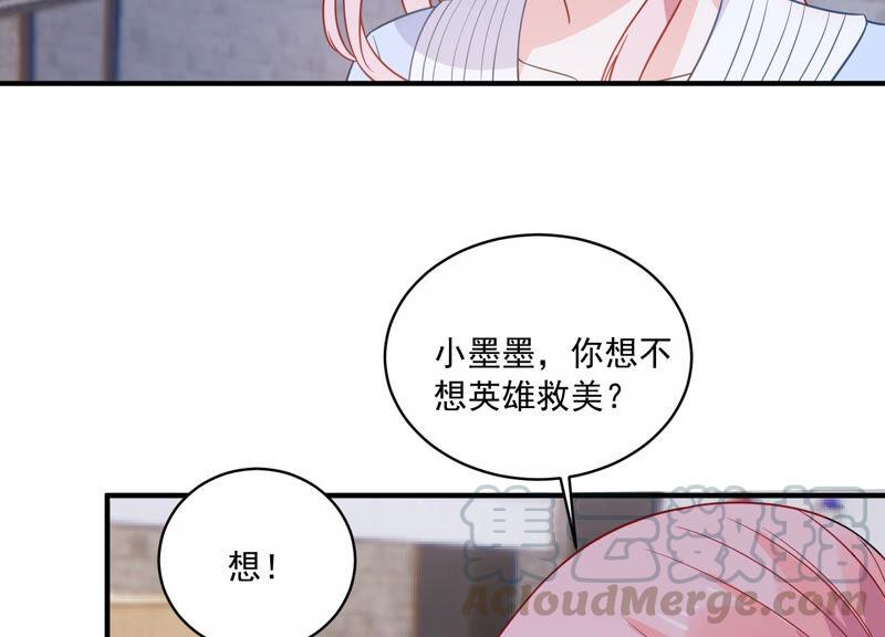 億萬影后的逆襲 - 第217話 英雄救美！(1/2) - 1