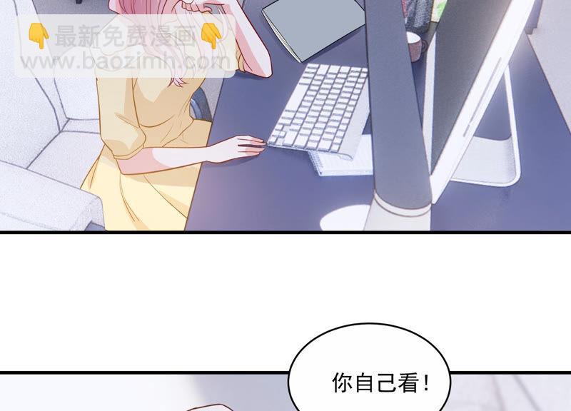 億萬影后的逆襲 - 第219話 只是朋友？(1/2) - 3