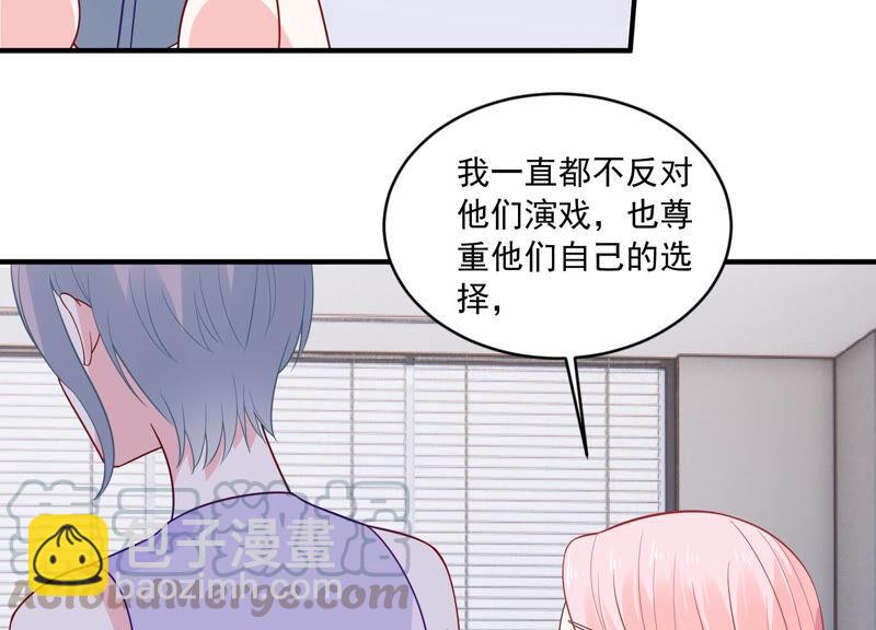 億萬影后的逆襲 - 第219話 只是朋友？(1/2) - 1