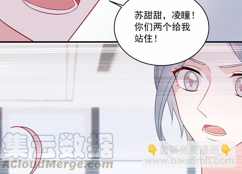 億萬影后的逆襲 - 第219話 只是朋友？(1/2) - 1