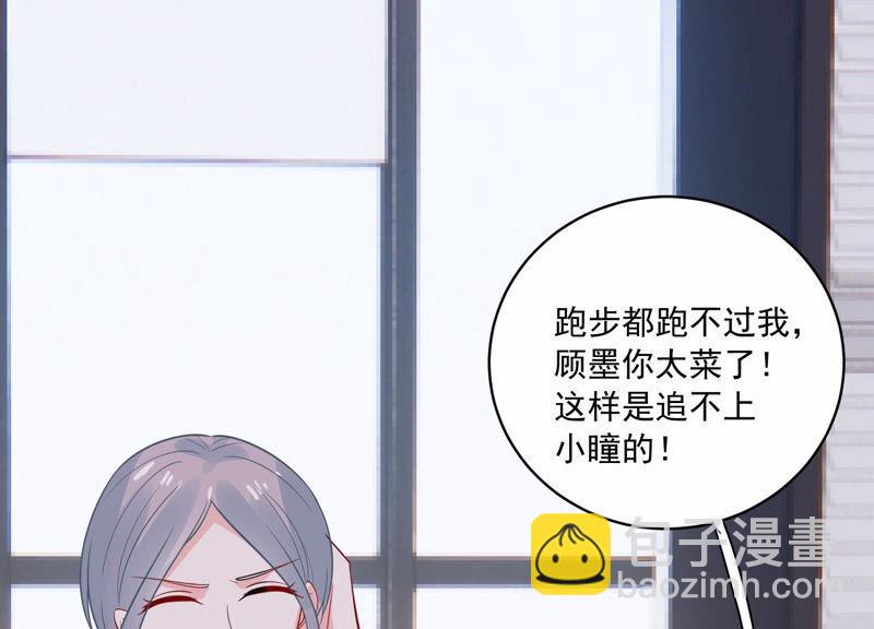 億萬影后的逆襲 - 第219話 只是朋友？(1/2) - 3