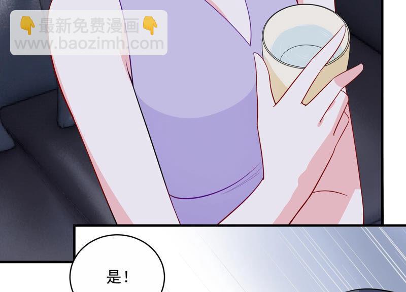 億萬影后的逆襲 - 第219話 只是朋友？(1/2) - 7