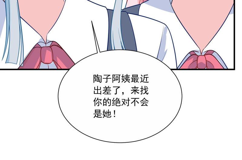 億萬影后的逆襲 - 第231話 來自徐荷娜的警告(1/2) - 2