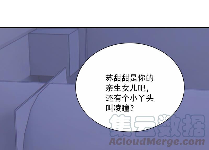 億萬影后的逆襲 - 第231話 來自徐荷娜的警告(2/2) - 3