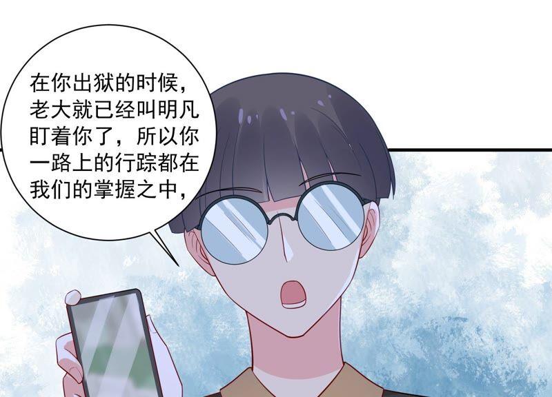 億萬影后的逆襲 - 第233話 讓我見蘇墨一面！(1/2) - 4