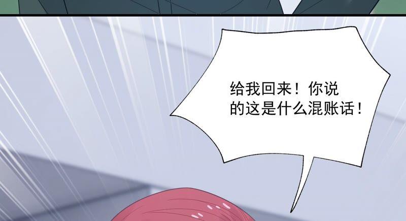 億萬影后的逆襲 - 第236話 你就好好贖罪吧！(1/2) - 2