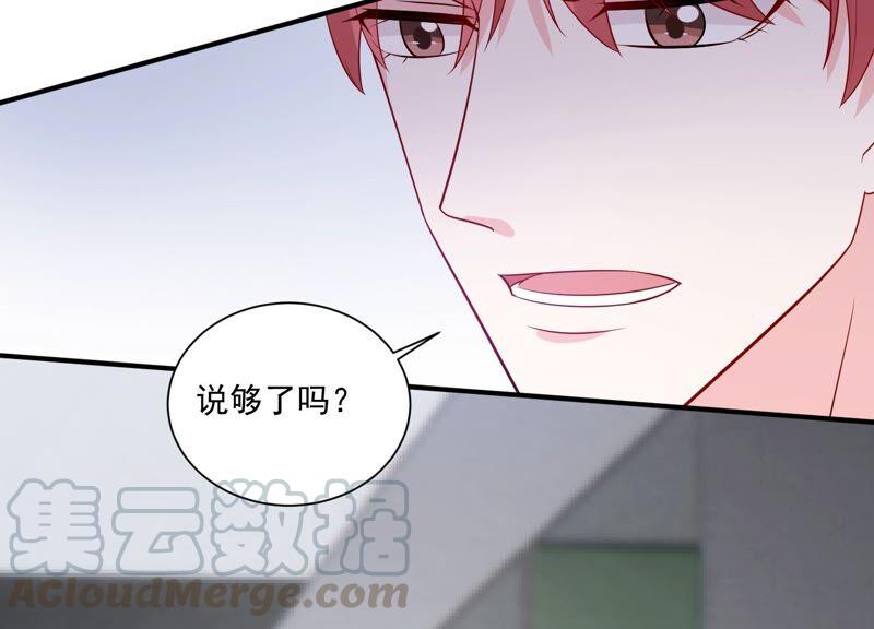 億萬影后的逆襲 - 第236話 你就好好贖罪吧！(1/2) - 1